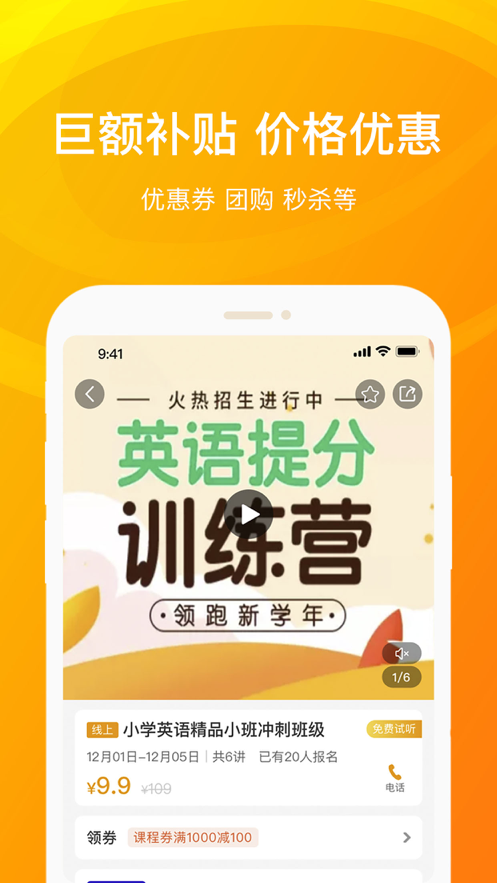 海豚优学  v2.1.0图3