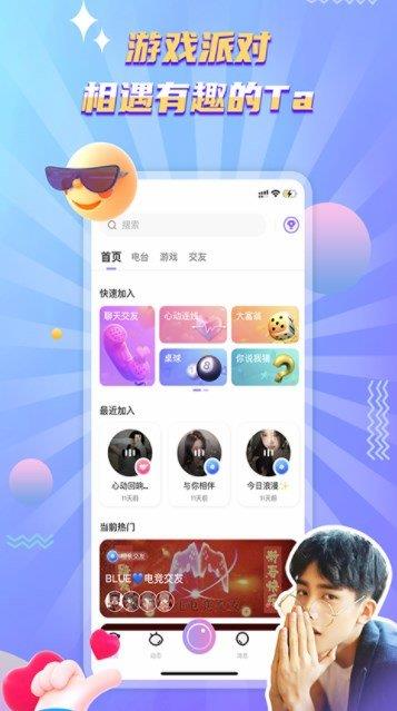 恩特语音  v1.4.0图1