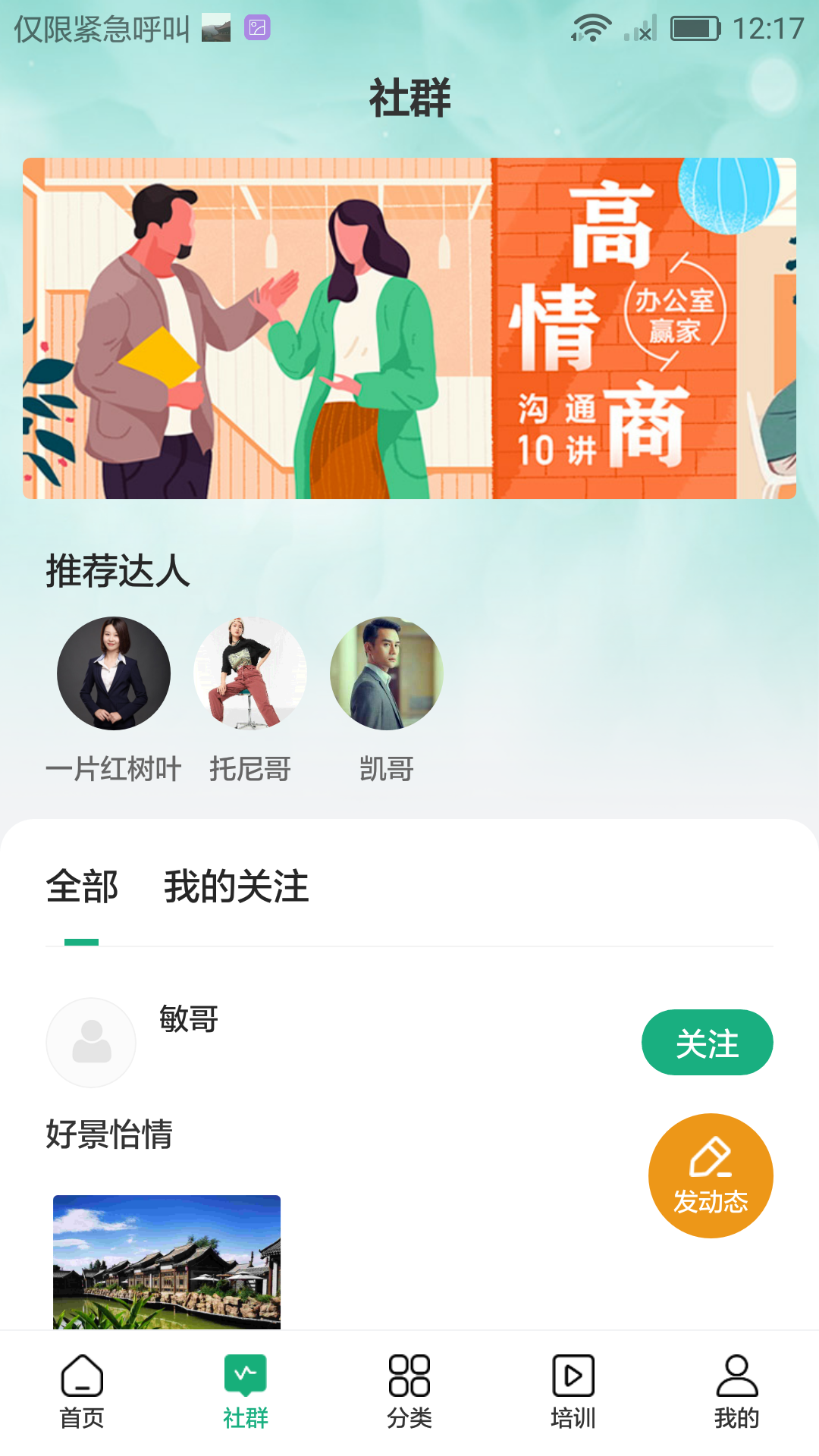 云创客  v1.0.23图1