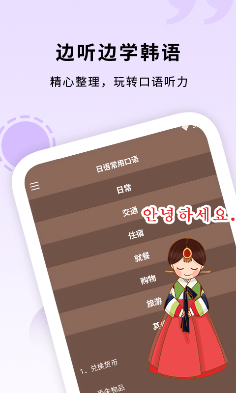 Slow默往  v1.4图1