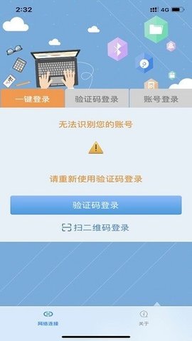 飞Young宽带  v1.0.42图1