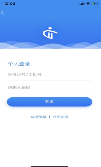 陕西智慧人才  v1.0.1图3