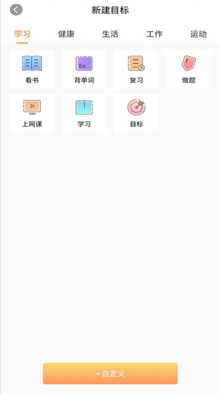 积木打卡  v1.0图2