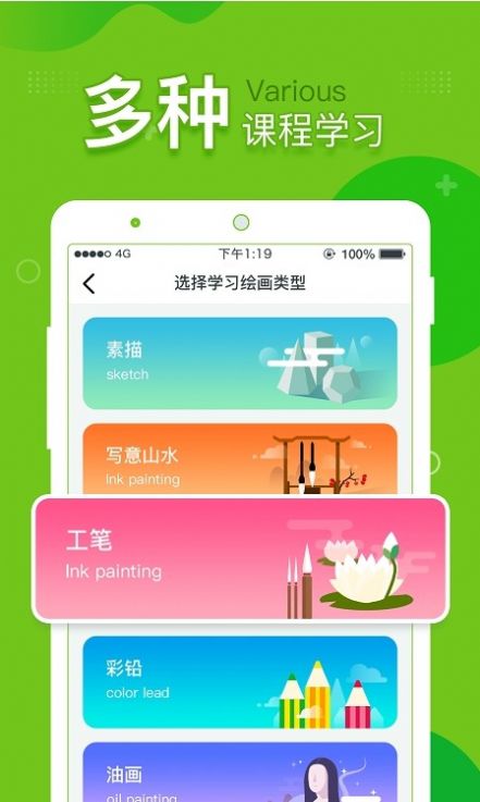 提树画画  v1.4.0图3