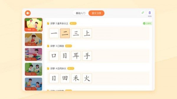 小优AI练字  v1.2.0图3