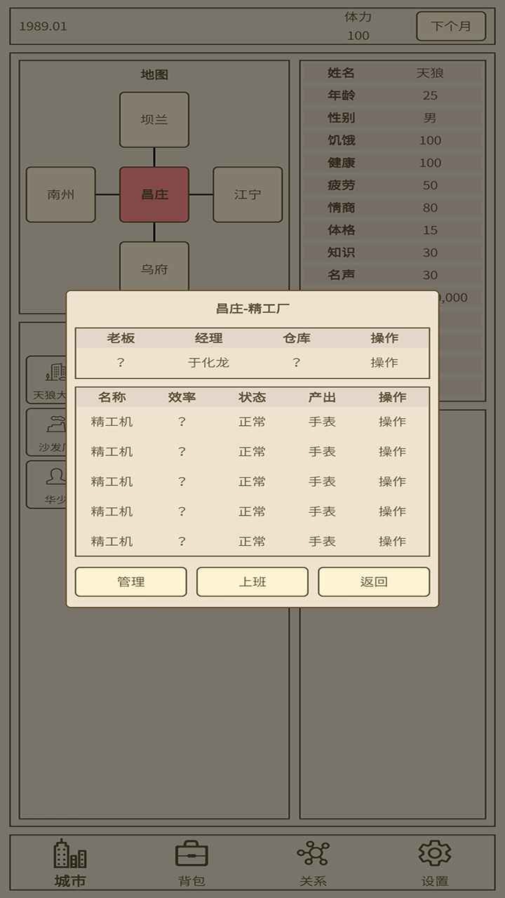 小小集团2破产人生  v1.2.0图3