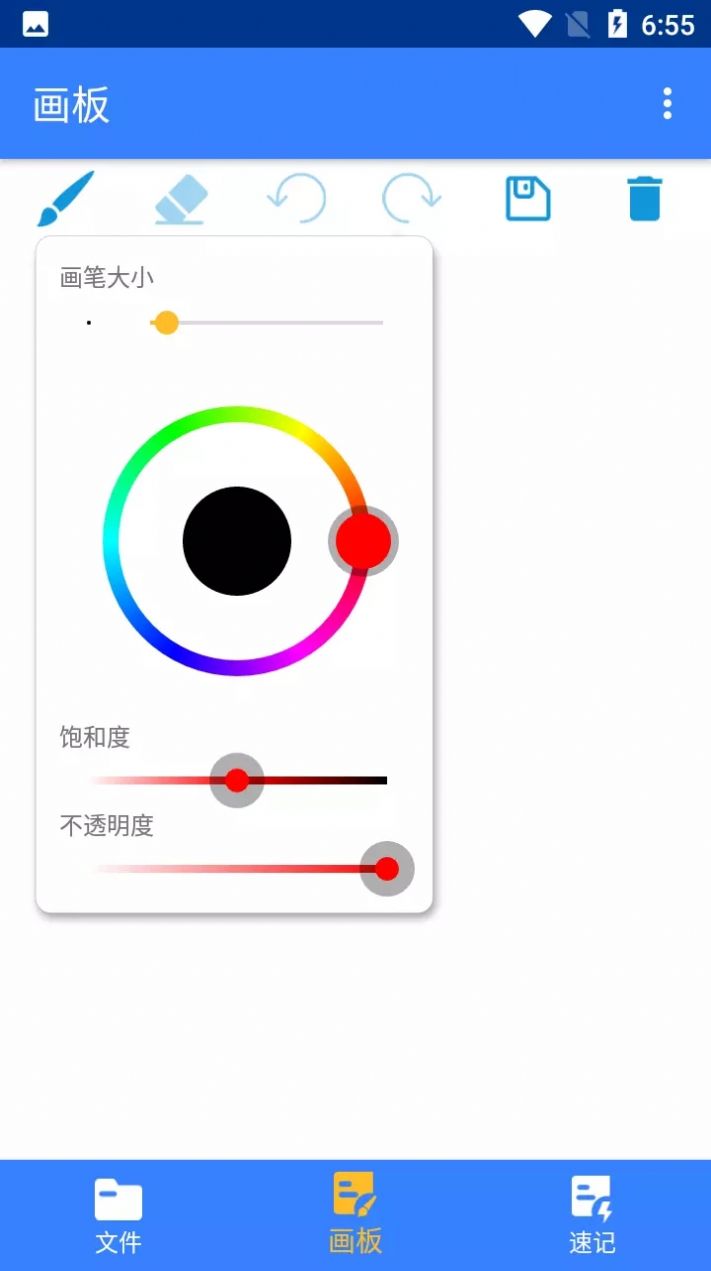 小麻雀笔记  v1.1.3.5图1