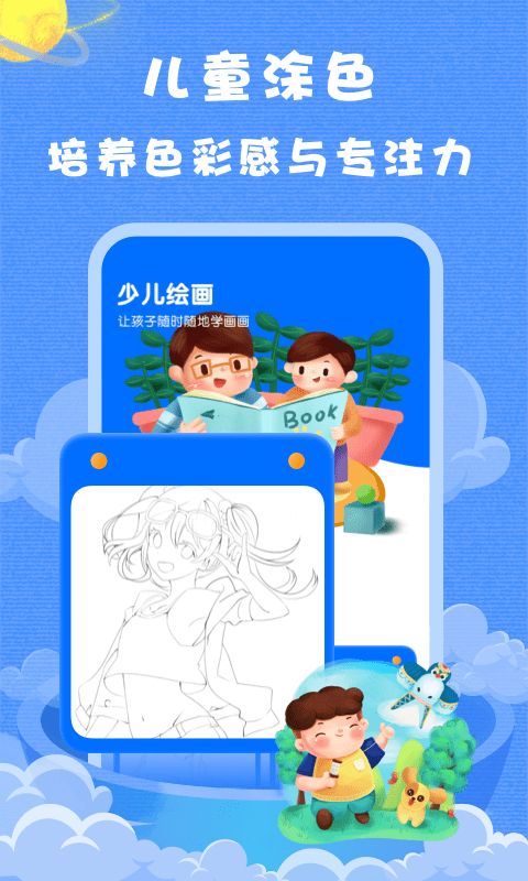 小浣熊教育  v1.0.0图1