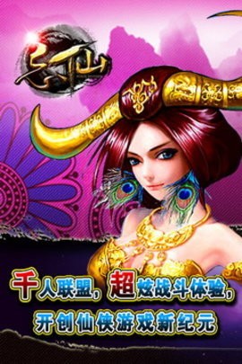 飘渺寻仙曲手游  v6.5.0图3