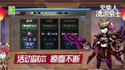 火柴人流浪勇士  v1.0.0图1