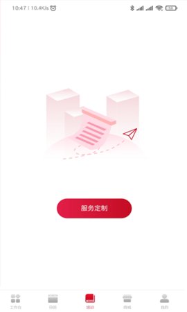 贝壳好管家  v0.1.97图3