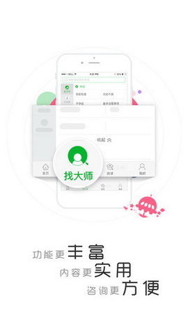 育儿大师  v3.0.0图3