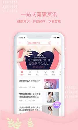 美胸汇  v6.4.8图1