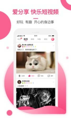 美胸汇  v6.4.8图3