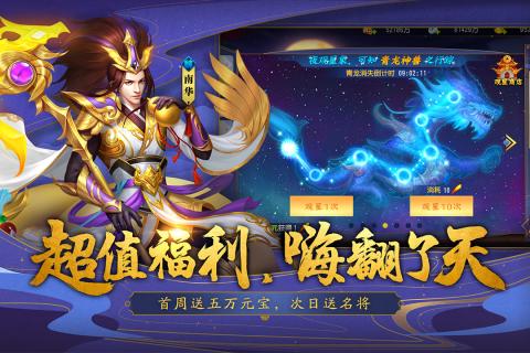 三国杀名将传手游  v2.12.5图1