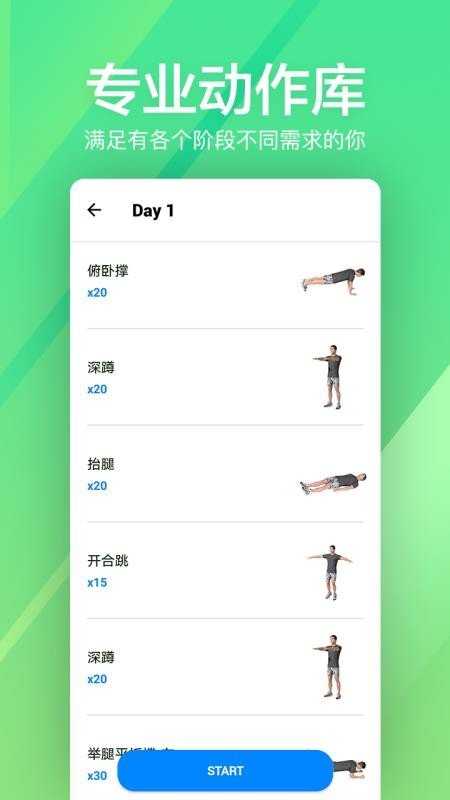 运动健身速成fit  v1.0.40图2