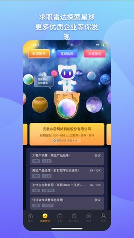 1号职场  v3.7.2图1