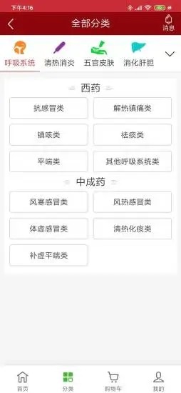 熊猫药药  v2.0.10图3