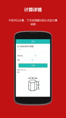 洛书多功能计算器  v1.0.0图2