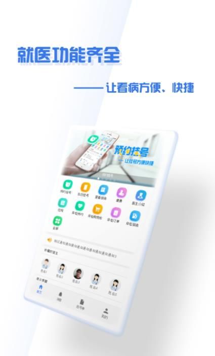 掌上盛京大连医院  v1.2.3图2