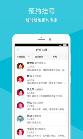 广西人民医院  v2.16.0图3