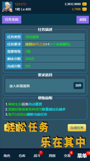 我的放置mud测试服  v1.0图2