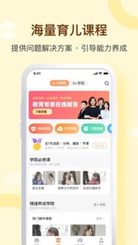 兰海说成长  v1.8.8图1