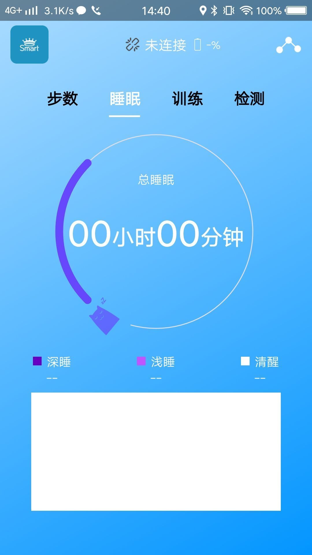 智能王  v1.3.0图1