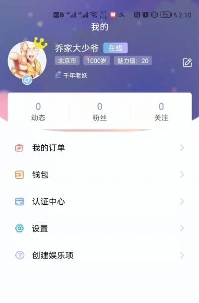 男女生硕特  v1.0.0图3