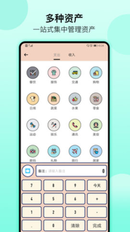 萌猪记账  v1.95图2