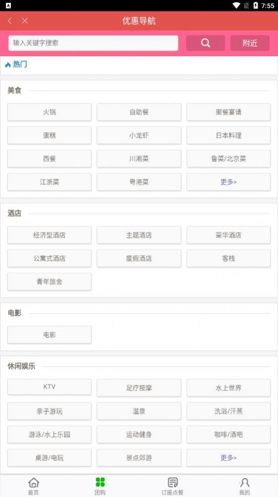 华社智慧生活  v7.9.36图3