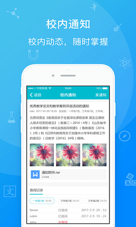 才宝学生版  v2.5.0图3