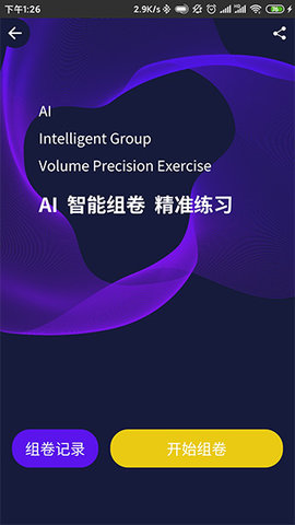 幸福课栈  v4.5.3图1