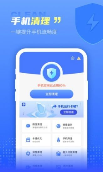 集成清理盒子  v1.0.0图3