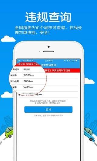 爱驾无忧  v2.0.1图1