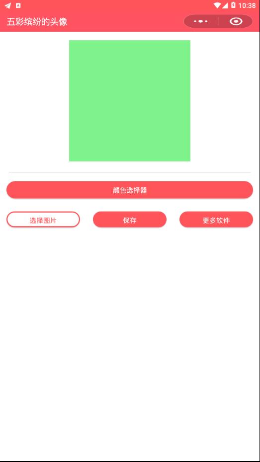 五彩缤纷头像  v1.0图1