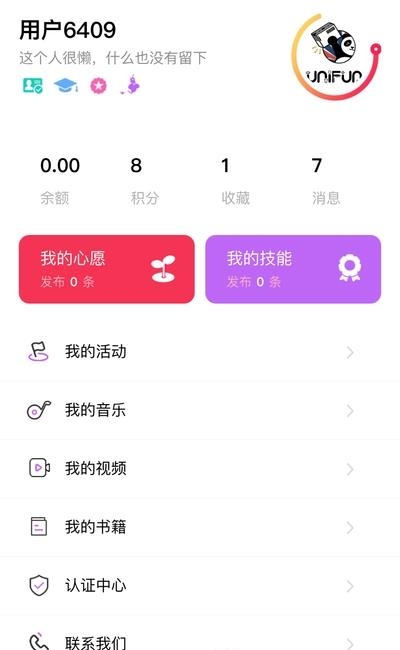 巧愿手机版  v1.3.8图3