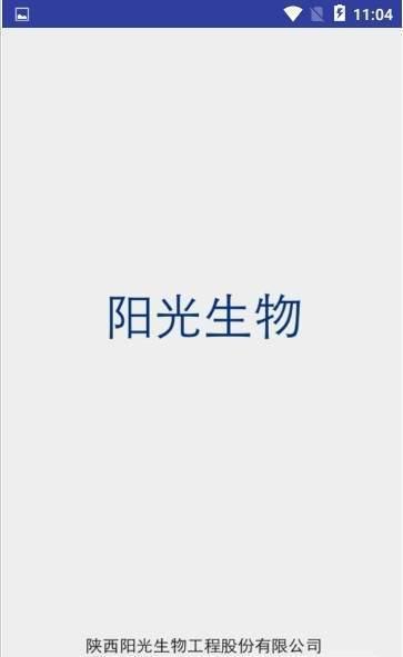 阳光生物  v2.0.1图1