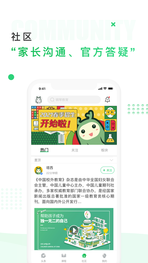 中国儿童中心  v1.1.4图2