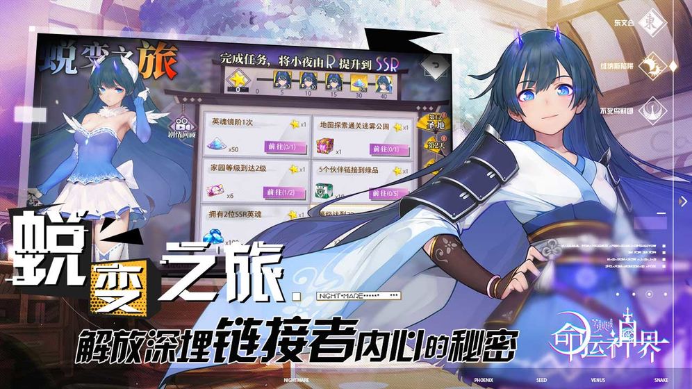 命运神界梦境链接渠道服  v1.0.4图2