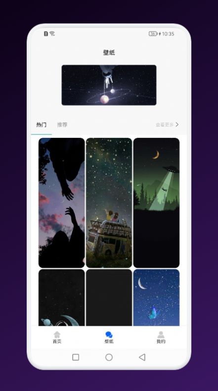 多玩宇宙  v1.1图3