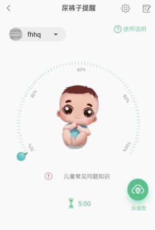 燚兔先生  v1.0.5图3