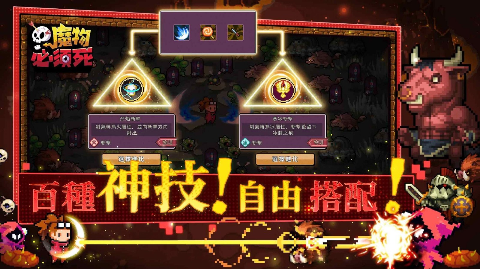 魔物必须死  v1.9.0图2