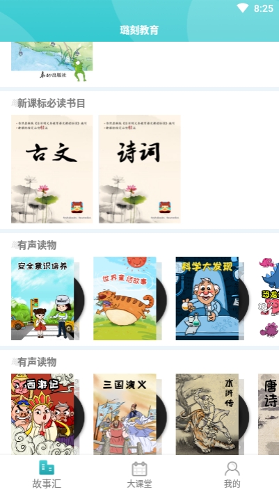 璐刻教育  v1.0.0图3