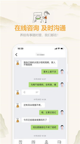 羊爸爸  v3.4.2图3