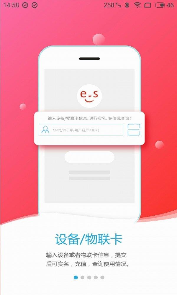 易尚助理  v3.0.3图1