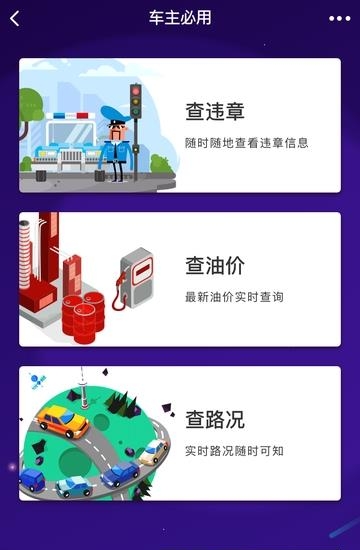 车托帮社交(车主社区平台)