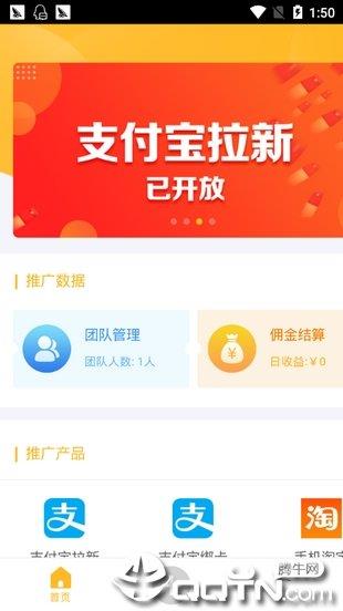 赚了吧  v1.0.8图2