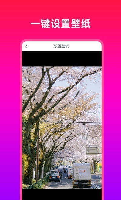 多多壁纸大全  v1.0.1图3