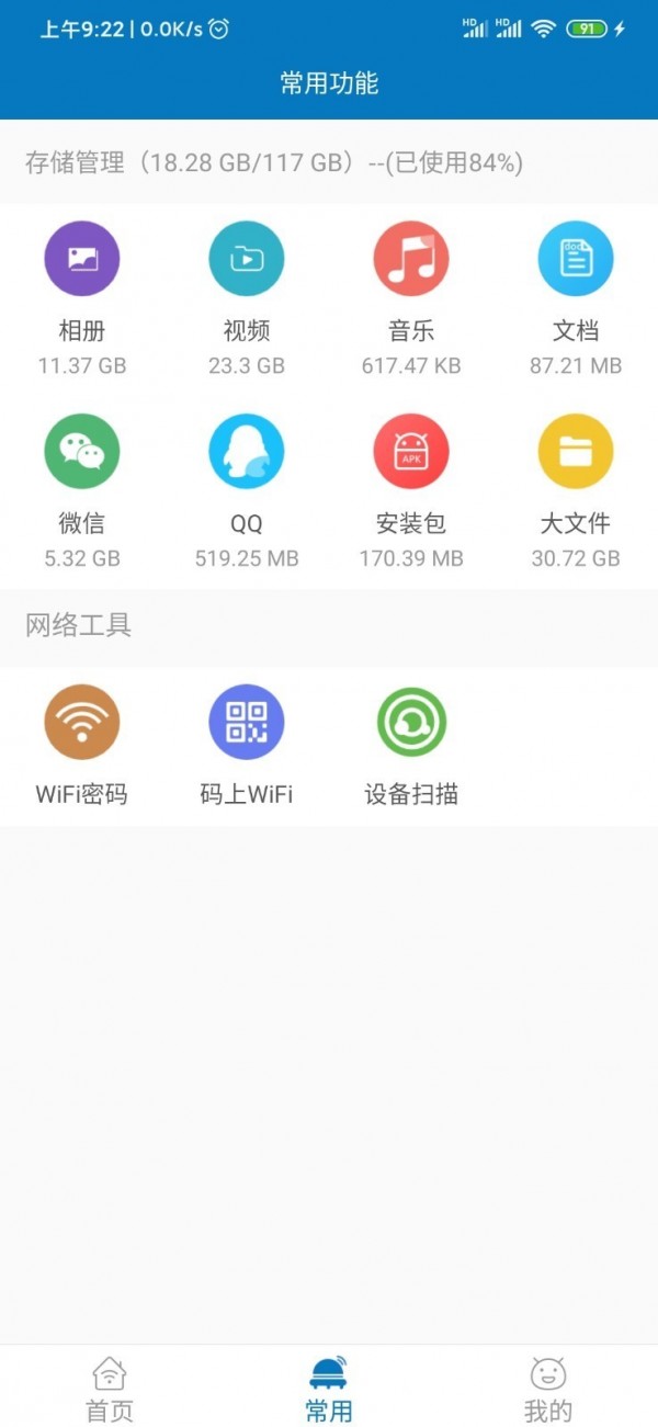 炫风清理  v5.6.1图1